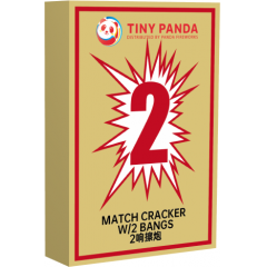 MATCH CRACKER 2响擦炮